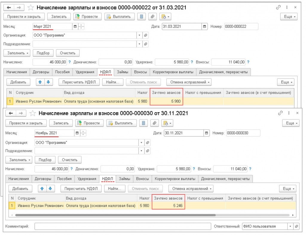 авансовый платеж. авансовый платеж по ндфл. авансовый платеж по налогу на имущество. авансовые платежи по налогу на прибыль формула. авансовый платеж по ндфл.